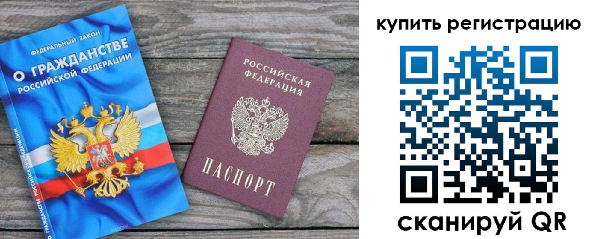 временная регистрация законно в Тайшете