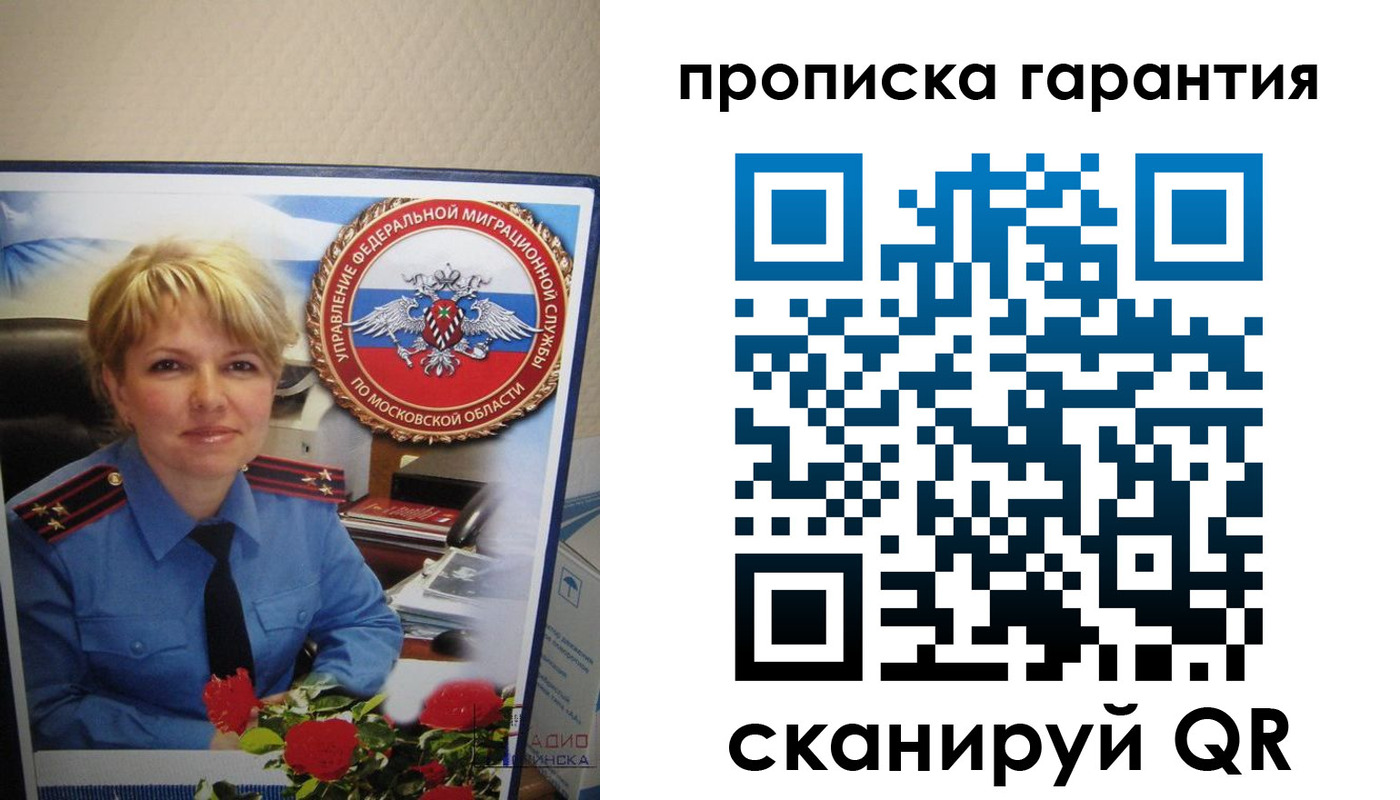 прописка для военкомата в Тайшете