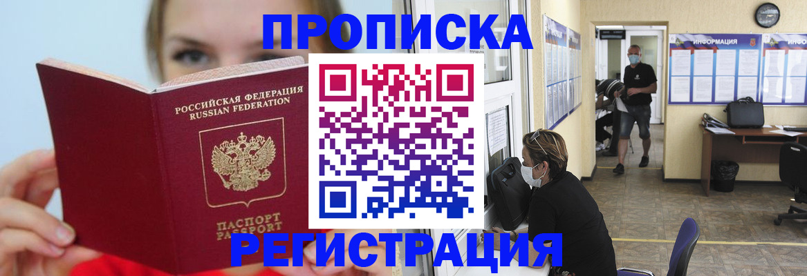 временная регистрация законно в Тайшете