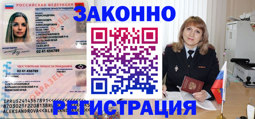 прописка иностранных граждан в Тайшете