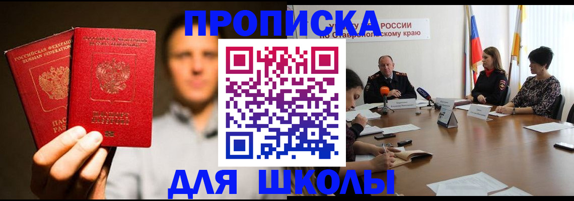 временная регистрация законно в Тайшете