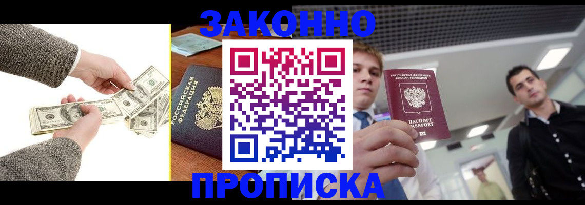 прописка иностранных граждан в Тайшете