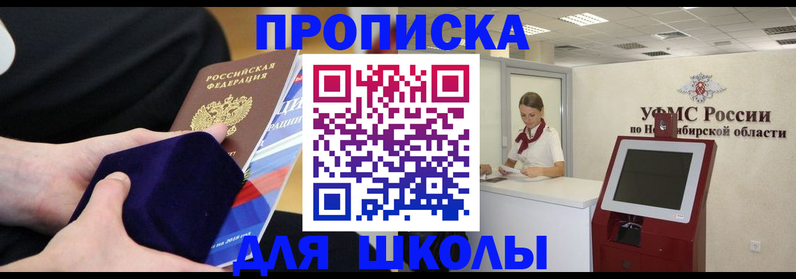 временная регистрация надежно в Тайшете