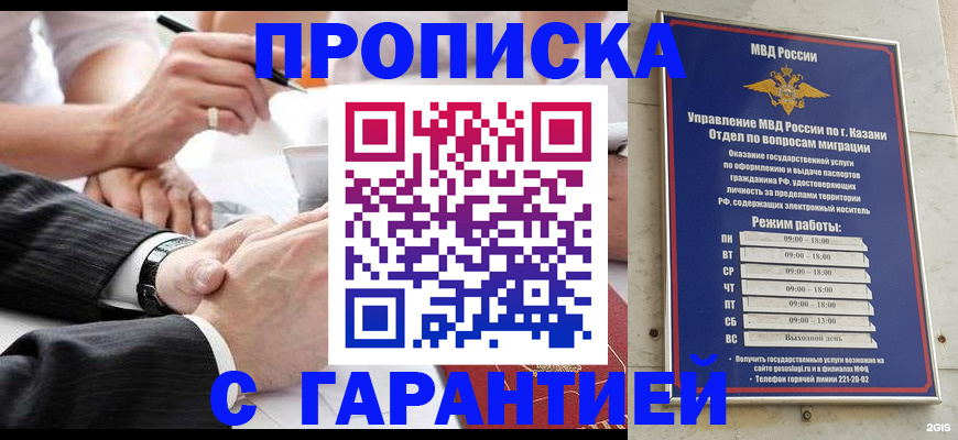 прописка законно в Тайшете