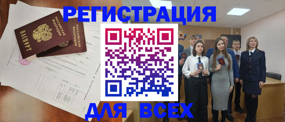 временная регистрация поиск в Тайшете