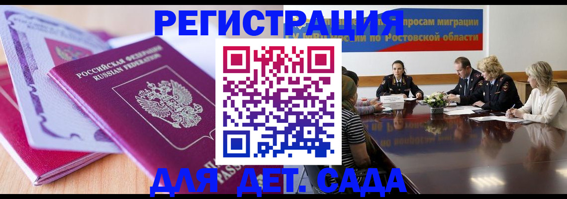 прописка для военкомата в Тайшете