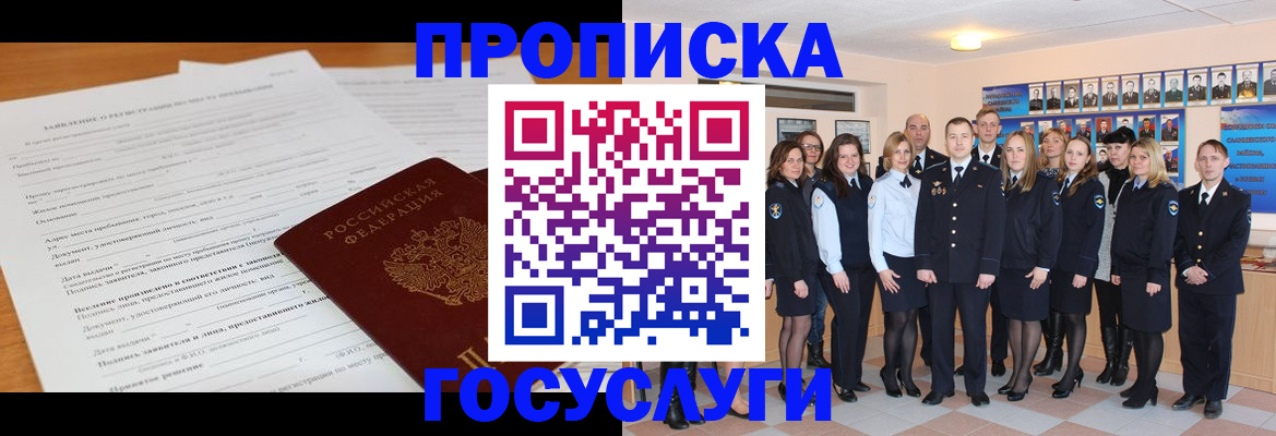 купить прописку в Тайшете